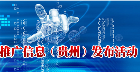 貴州技術(shù)市場手機版